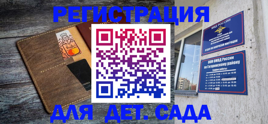 временная регистрация в Набережных Челнах